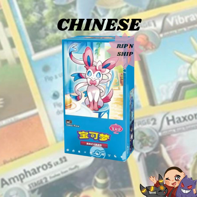Horizon Gem Pack Vol 2 Pokemon (RIP ONLY)